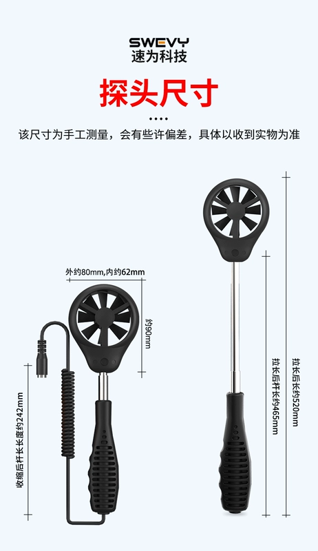 Đầu dò máy đo gió Suwei Đầu dò máy đo gió cánh quạt có độ chính xác cao