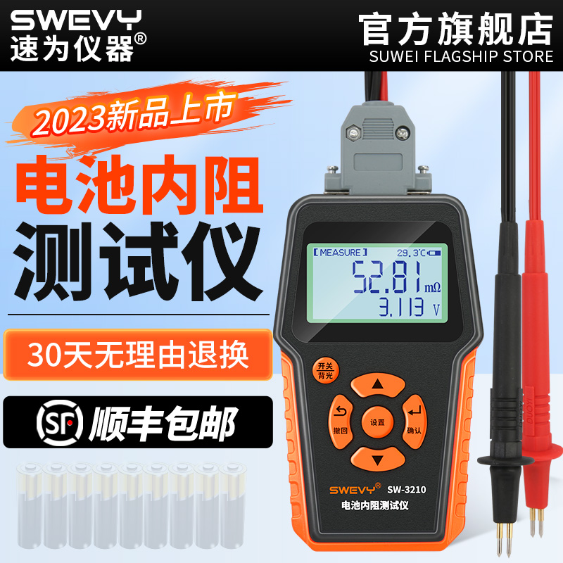 Speed for lithium battery detector lithium iron phosphate RMBthree lithium electrical voltage measuring 18650 battery internal resistance tester-Taobao