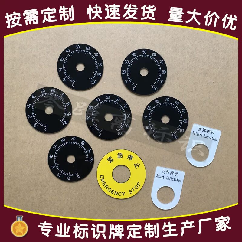 Nút chỉ thị nhãn Khắc acrylic Dừng khẩn cấp Dấu hiệu điện tùy chỉnh thiết bị bảng tên - Thiết bị đóng gói / Dấu hiệu & Thiết bị kệ chức danh mica để bàn