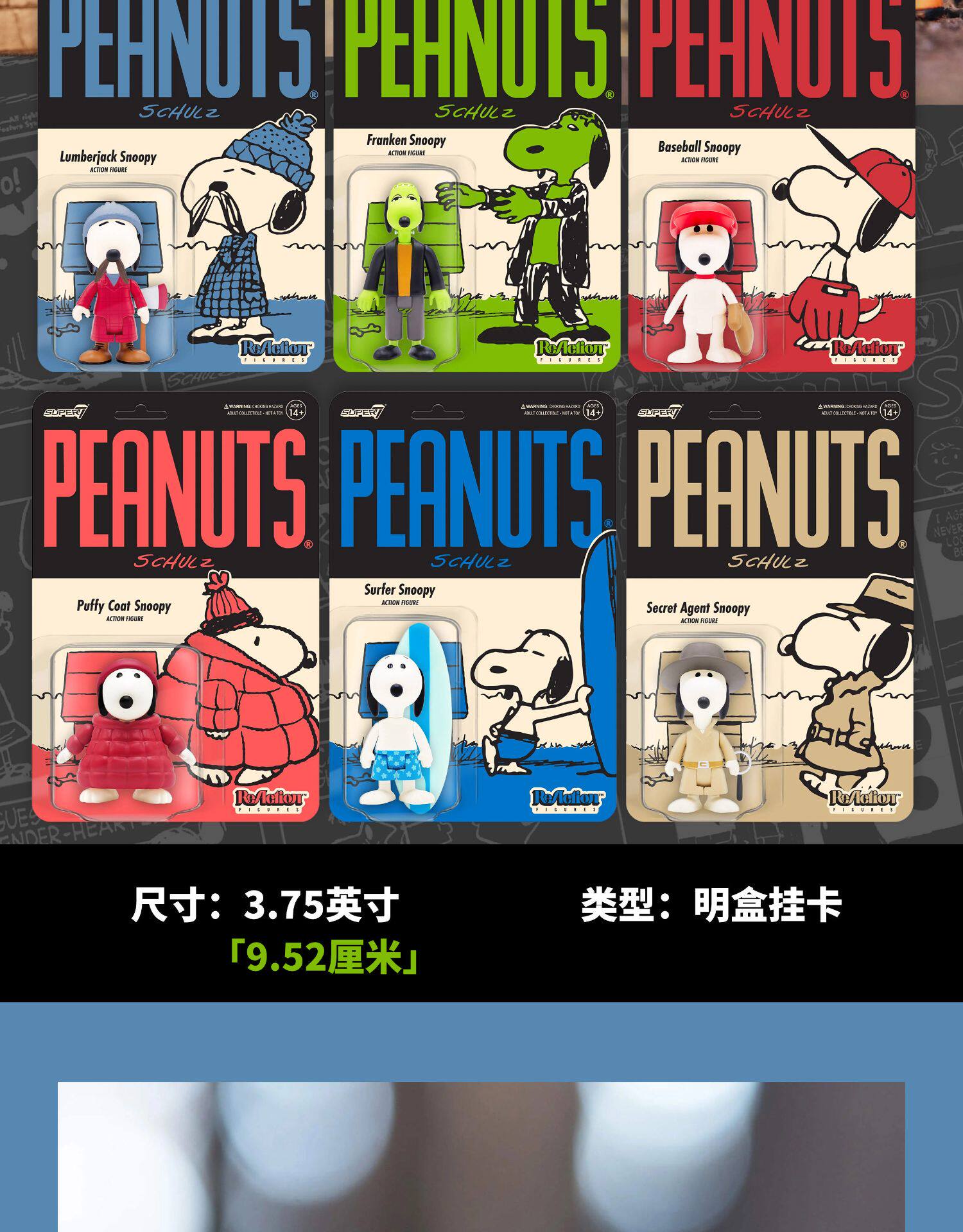 Super7 Snoopy Peanuts Series 5 Hanging Card Collectible - Product image 7