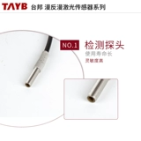 Датчик с лазером, индукционный переключатель, 24v