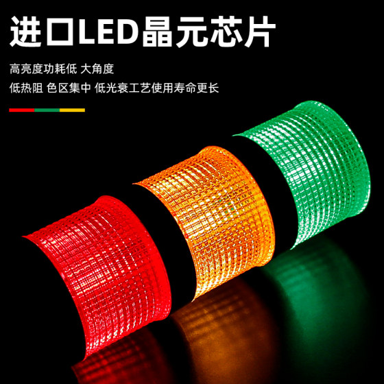 Multi-layer sound and light alarm LED signal tower light machine tool indication three-color warning light with sound foldable 24V