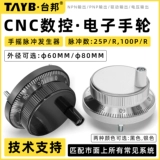 Электронный маховик с ЧПУ, маховик, генератор импульсов Guangshu Kaindi, система ПЛК, ручной импульсный токарный станок, рукоятка