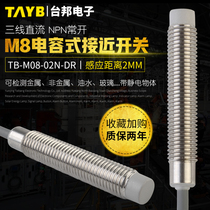 M8 capacitive proximity switch non-buried induction switch TB-M08-02N-DR sensing plastic water level