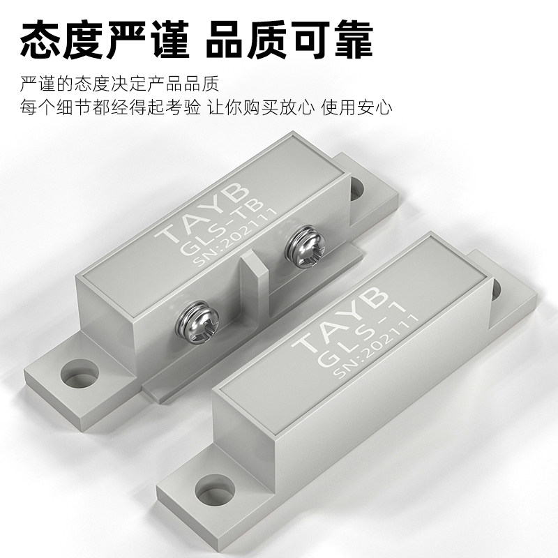 台邦GLS-1门磁开关是如何工作的？它适合哪些应用场景？-感应开关-淘宝好物网