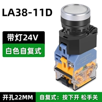 Повязка на голову с подсветкой, белая кнопка, 38, 24v