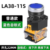 LA38 Плоская головка блокировки голубой