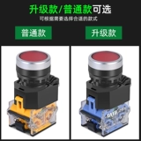 Кнопка, круглый переключатель, 22мм, 38