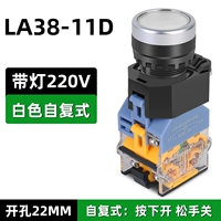 Повязка на голову с подсветкой, белая кнопка, 38, 220v