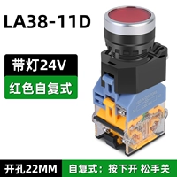 Повязка на голову с подсветкой, красная кнопка, 38, 24v