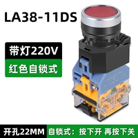 Повязка на голову с подсветкой, красная кнопка, 38, 220v