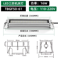543mm, 220v, 16W