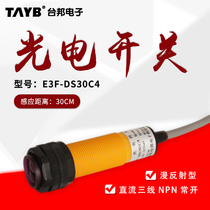 Diffuse reflection photoelectric switch sensor E3F-DS30C4 three-wire DC NPN24V normally open infrared sensor