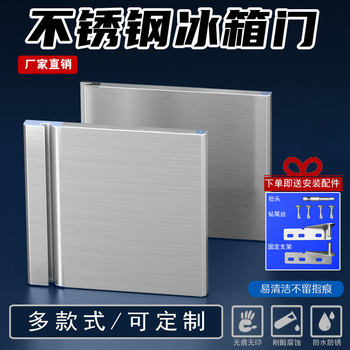 Freezer Door Accessories, Commercial Flat-Cooling Workbench, Four-Six Door Water Bar Counter, Small Vegetable Cabinet, Refrigerator, Fresh-Keeping Cabinet Door Accessories