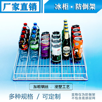 Display Cabinet Beverage Anti-Tip Rack Partition Shelf Divider Refrigerator Storage Rack Shelf Classification Isolation Barrier Shelf