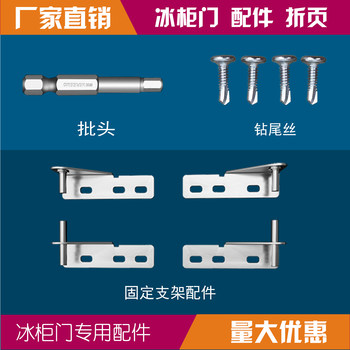 Commercial Refrigerator Parts Hinge for Four or Six Doors, Flat Cooling Operation Table Freezer, Freezer Door Shaft Hinge, Freezer Door Pivot