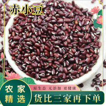 Red bean 500g new real long grain red bean farmer from Red Bean barley porridge non Red Bean