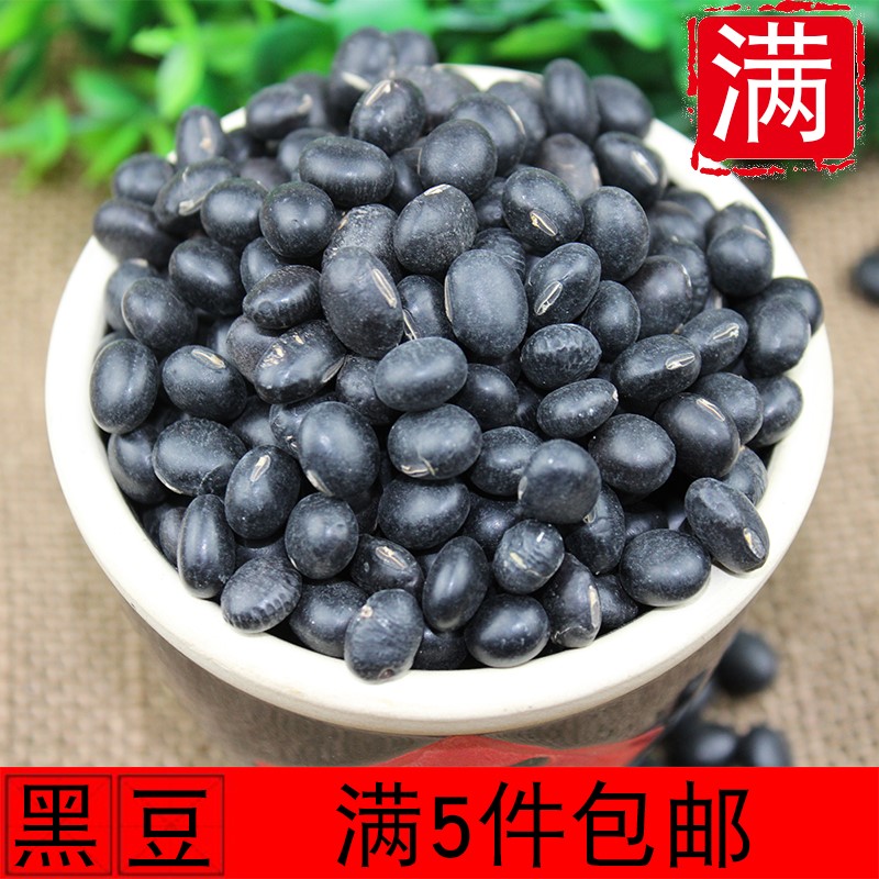 Black bean new 500g farm-produced green heart big black bean green kernel Black green core Black bean whole grain beans non-genetically modified
