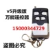 Bốn cổng tự động phổ biến máy mạt chược điều khiển từ xa / bảng mạt chược thông minh chống gian lận phụ kiện điều khiển từ xa phổ quát - Các lớp học Mạt chược / Cờ vua / giáo dục bộ cờ vua harry potter