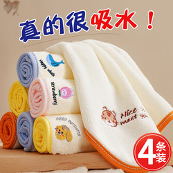 Children's Face Wash Towel, Baby-Specific Square Towel, More Absorbent Than Pure Cotton, Lint-Free, New Style Household Handkerchief