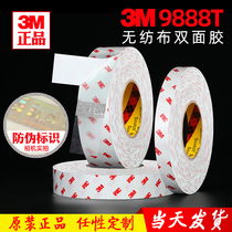 3M9888T double-sided tape High viscosity strong nameplate rubber pad special non-woven high temperature resistant double-sided tape