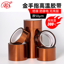 Ming Shen brown gold finger tape 3D printing tape Thermal transfer high temperature battery bandage solder-proof tape 33m