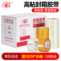 Clear and transparent adhesive tape Taobao Electric commercial seal box packing closure glue bandwidth 5 5 thick 2 5 whole boxes 30 vol.