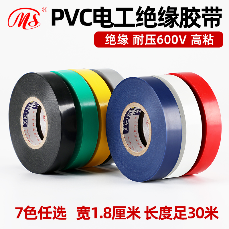 Minwary Big Roll Electrics Tape PVC Waterproof Rubberized Rubberized Fabric 1 8 cm Wide 30 m Long Insulation Adhesive Tape Can Be Captifiable