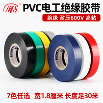 Minwary Big Roll Electrics Tape PVC Waterproof Rubberized Rubberized Fabric 1 8 cm Wide 30 m Long Insulation Adhesive Tape Can Be Captifiable