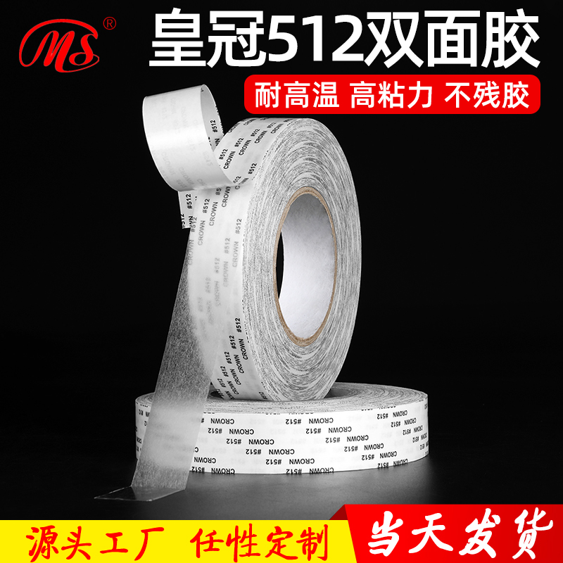 Crown CROWN#512 Nonwoven Double-sided Tape Ultra-thin Strong Raw Resistance High Temperature 0 14mm Thick 50 m