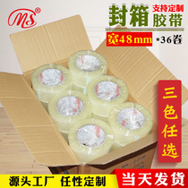 Ming Shen transparent tape Taobao sealing packing Beige tape width 4 8 whole box 36 rolls shipped on the same day