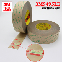 3M9495LE 300LSE double-sided adhesive strong transparent tape Double-sided double-sided high temperature resistant tape