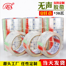 Ming Shen silent tape Polarizer tear film tape Ultra-transparent silent sealing packing tape Width optional length 50m