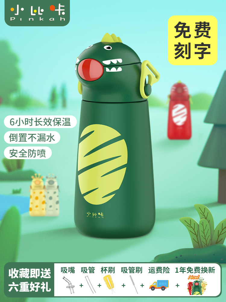 Small Bika Children's thermos cup Straw cup High face value baby portable kettle Kindergarten primary school student dinosaur water cup
