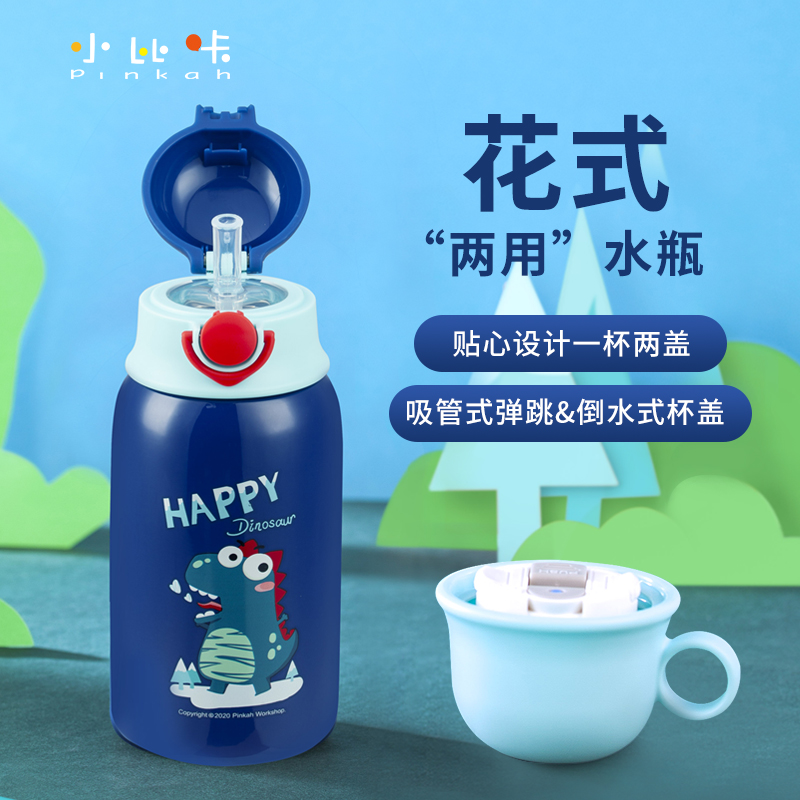 Small Bika children's thermos cup with straw dual-purpose kettle kindergarten anti-fall male and female students portable out cup