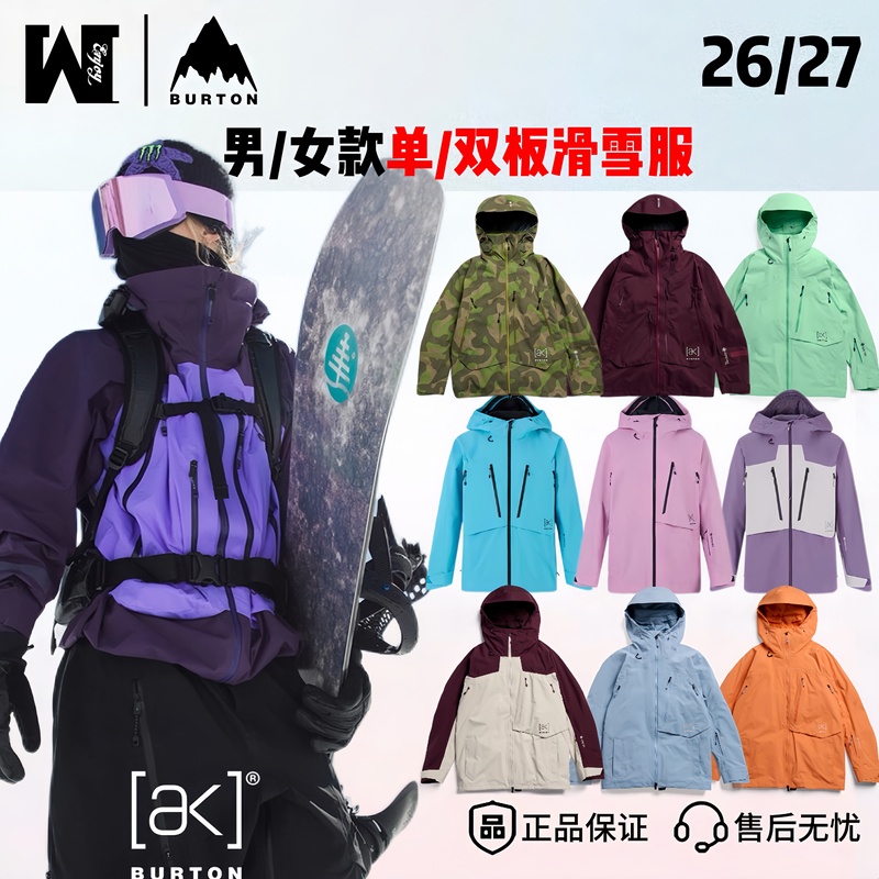 2627 New Burton Ak Ski Suit for Men and Women 2Lcyclic Swash Single and Double Board Snow Suit and Snow Pants 2627 New Burton Ak Ski Suit for Men and Women 2Lcyclic Swash Single and Double Board Snow Suit and Snow Pants