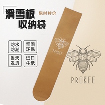 PROBEE snowboard storage paper bag thickened imported Kraft paper glue-free car line environmental protection and strong moisture-proof