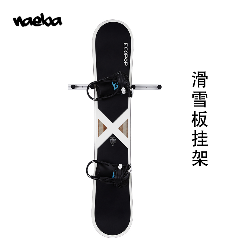 Naeba Snowboard Rack Ski single double board Rack Indoor Wall Rack Hung Snowboard Silver White