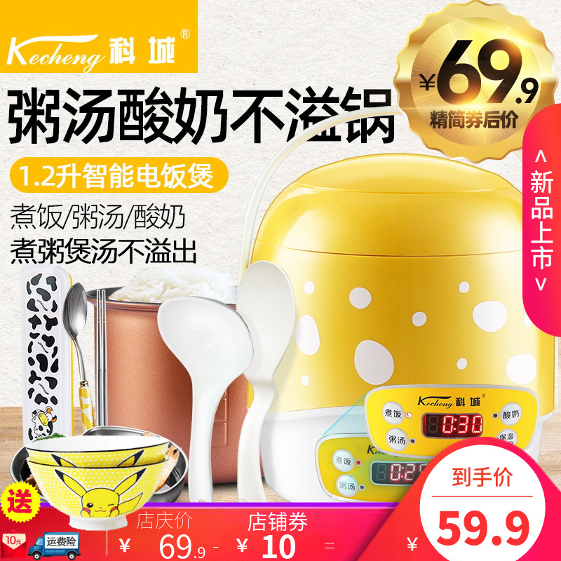 Cotown Smart Mini small electronic pot 1 person 2 one person who can make an appointment for 1 2 liter L baby without sticking to a cooking pan