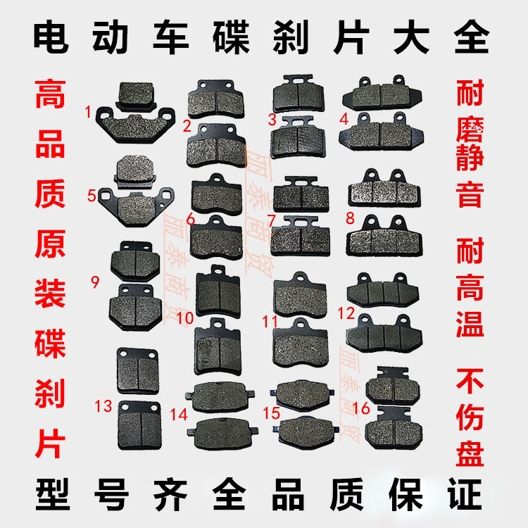 Electric scooter small handsome guy hydraulic pump brake block brake pads front and rear disc brake pads disc brake pads oil brake pads