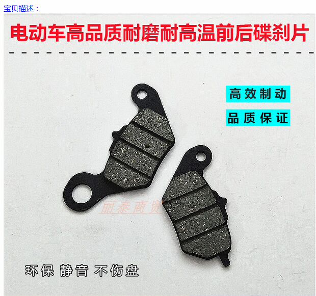 Má phanh xe điện Emma Yadi Xe điện Xe máy điện chất lượng cao chống mài mòn trước và sau đĩa phanh đĩa phanh đĩa xe máy