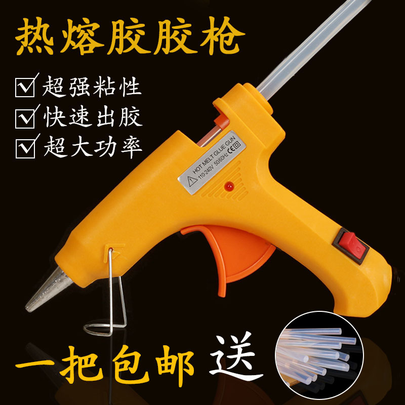 Hot melt glue gun handmade DIY making universal household hot melt glue strip glue gun electric heating electric melt glue grab 7-11mm