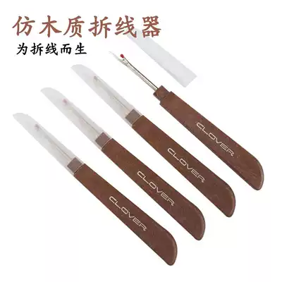 Ripper seam rippers for large seam rippers for cross stitch, the take-up the Ripper seam rippers for hand-sewing accessories