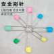 安全别针宝宝卡通婴儿用大号孕妇扣针儿童安全锁针U型10个装包邮