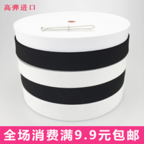 Rubber band Black and White wide elastic band imported rubber band elastic elastic elastic elastic elastic elastic belt clothing accessories