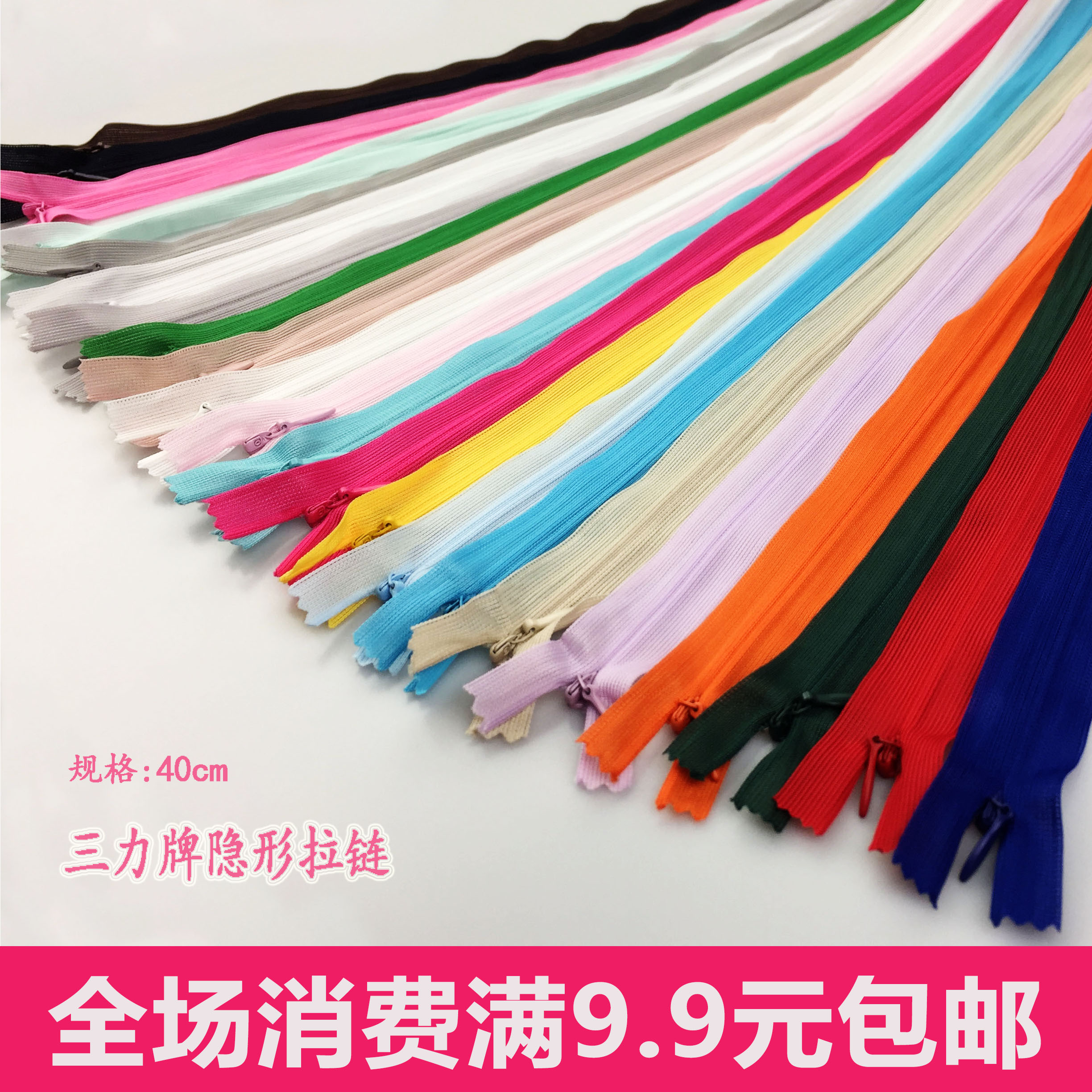 Three-force zipper 40 cm invisible zipper cushion zipper invisible zipper skirt zipper closed-end zipper