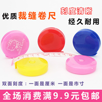 Cute size clothes ruler soft ruler children height measurement small leather ruler portable mini plastic telescopic soft measuring tape 1 5 m