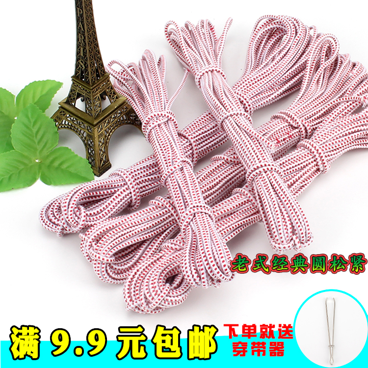 Classic round tight tightness with 9 9 high - bulb tight rope underwear plate DIY hand elastic rope