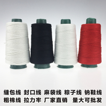 Sack line sealing line coarse cotton thread quilt line zongzi line shoe line brown rope 9 9 yuan