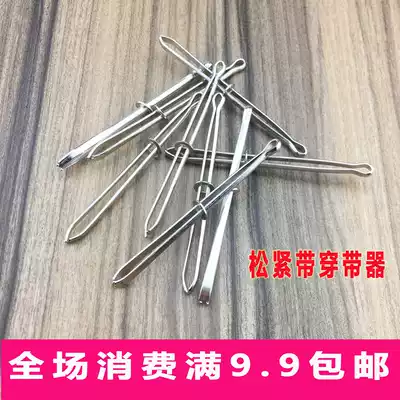 Elasmocling tape threading elastic strap threading special tool rope piercing needle